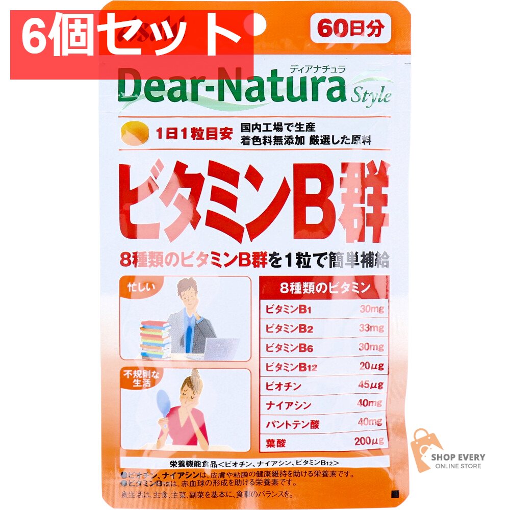 ディアナチュラスタイル ビタミンB群 60日分 60粒入 6個セット まとめ売り