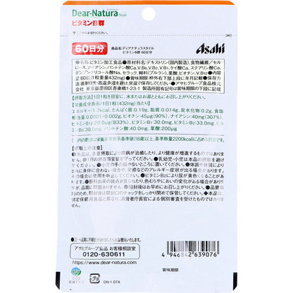 ディアナチュラスタイル ビタミンB群 60日分 60粒入