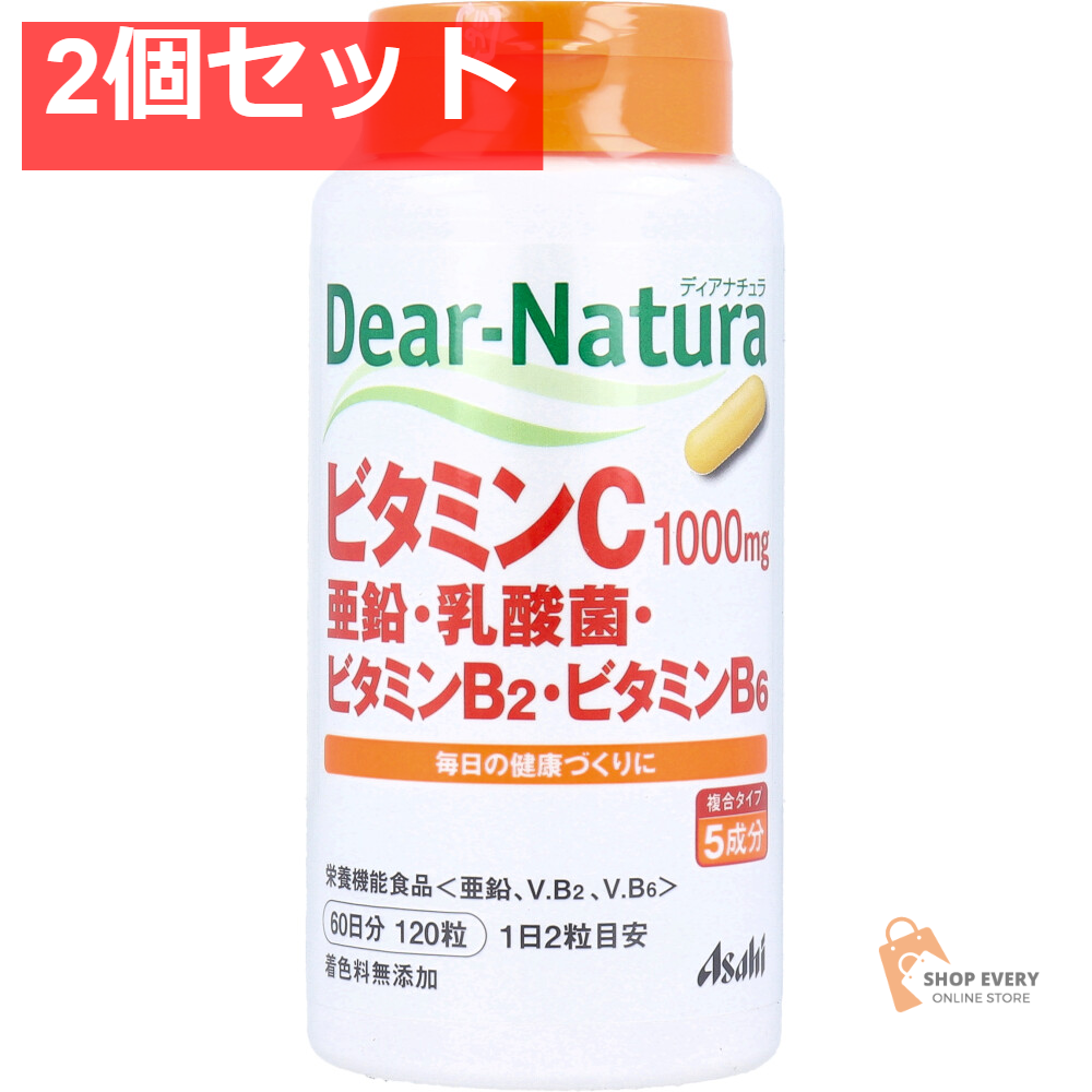 ディアナチュラ ビタミンC1000mg・亜鉛・乳酸菌・ビタミンB2・ビタミンB6 60日分 120粒入 2個セット まとめ売り