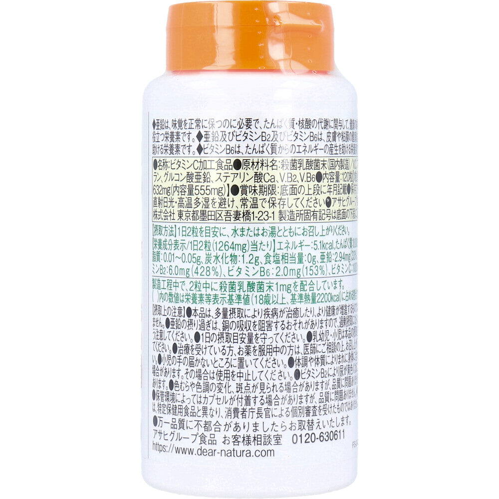 ディアナチュラ ビタミンC1000mg・亜鉛・乳酸菌・ビタミンB2・ビタミンB6 60日分 120粒入 6個セット まとめ売り