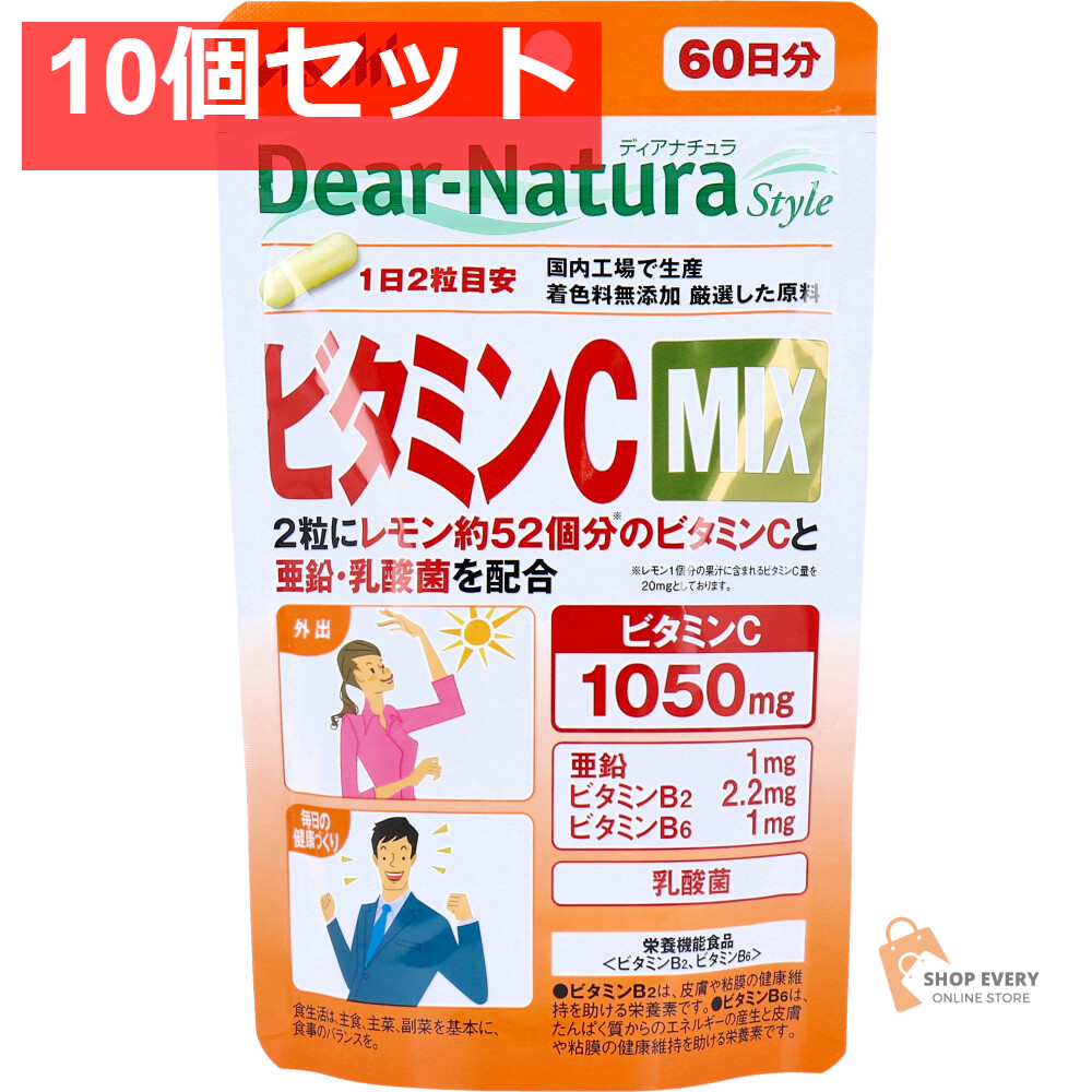 ディアナチュラスタイル ビタミンCミックス 60日分 120粒入 10個セット まとめ売り