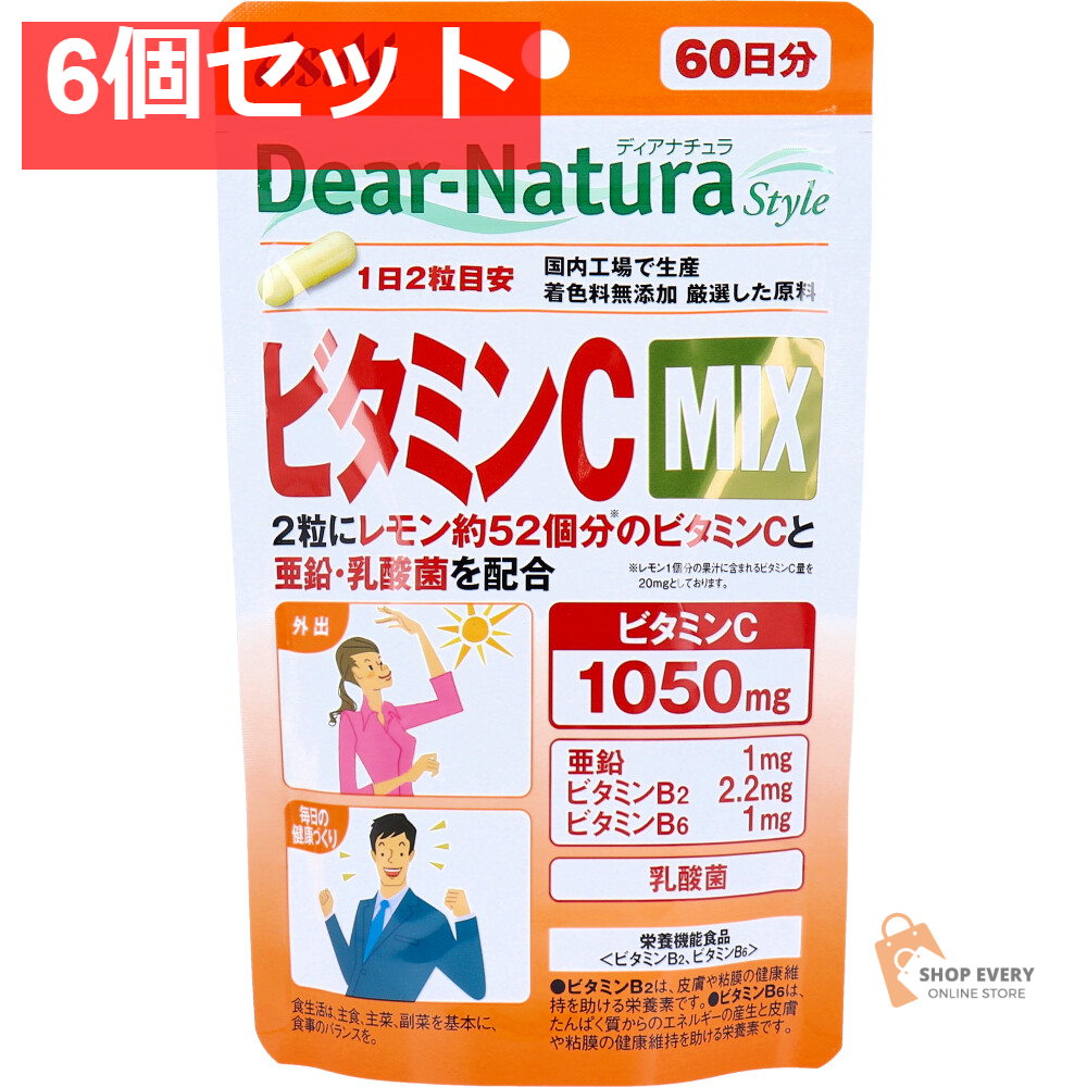 ディアナチュラスタイル ビタミンCミックス 60日分 120粒入 6個セット まとめ売り