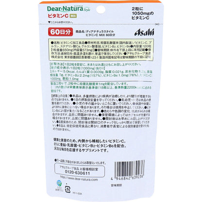 ディアナチュラスタイル ビタミンCミックス 60日分 120粒入 10個セット まとめ売り