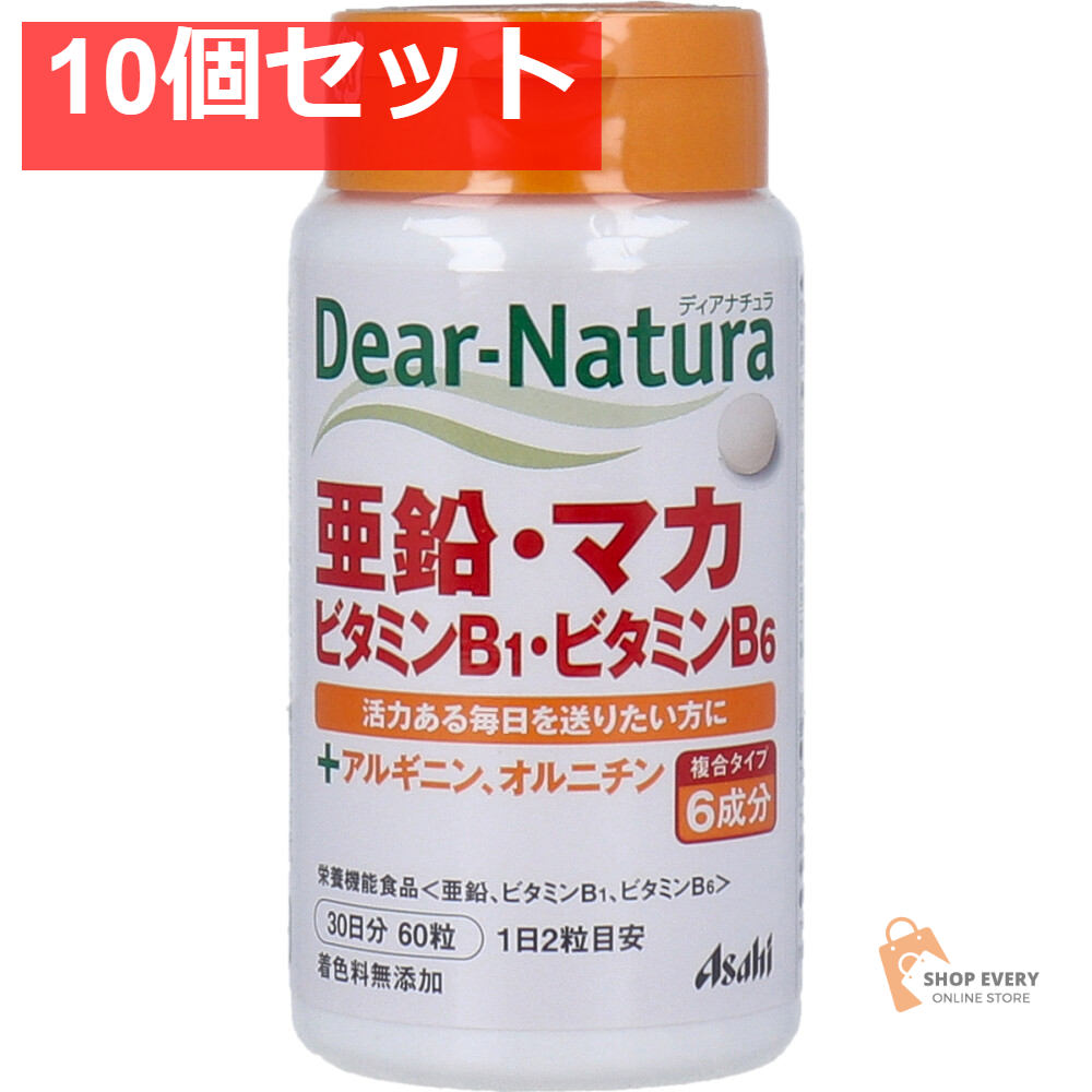 ディアナチュラ 亜鉛・マカ・ビタミンB1・ビタミンB6 30日分 60粒入 10個セット まとめ売り