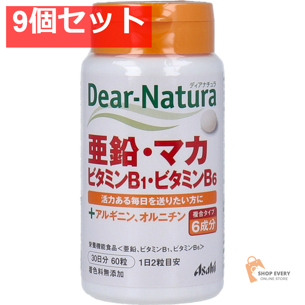 ディアナチュラ 亜鉛・マカ・ビタミンB1・ビタミンB6 30日分 60粒入 9個セット まとめ売り