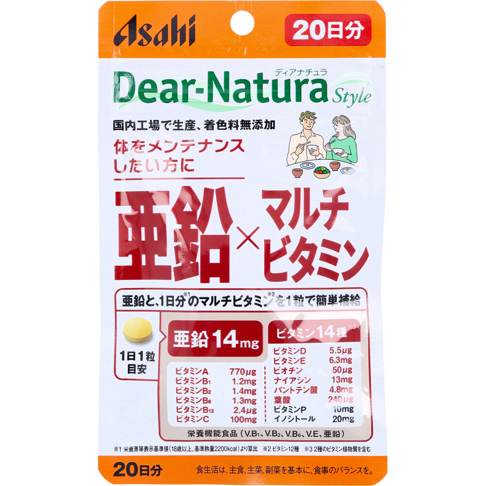 ディアナチュラスタイル 亜鉛×マルチビタミン 20日分 20粒入