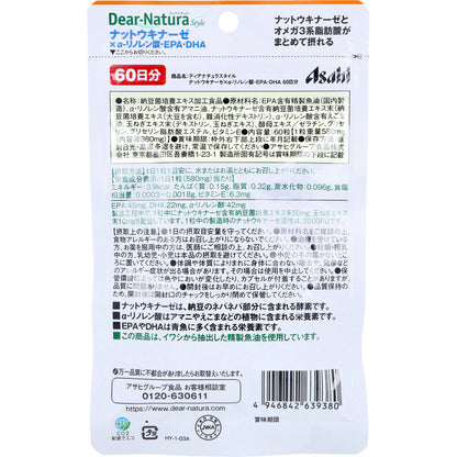 ディアナチュラスタイル ナットウキナーゼ×α-リノレン酸・EPA・DHA 60日分 60粒入 4個セット まとめ売り