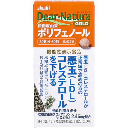 ディアナチュラゴールド 松樹皮由来ポリフェノールa 30日分 60粒入 健康食品