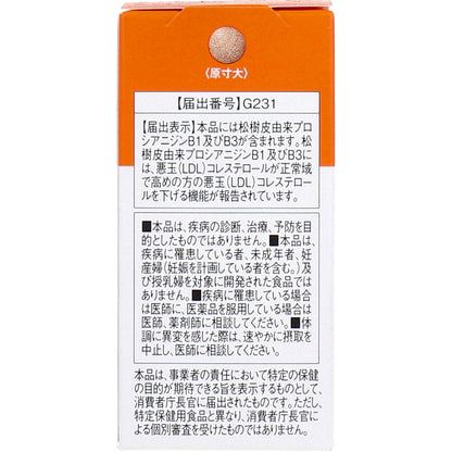 ディアナチュラゴールド 松樹皮由来ポリフェノールa 30日分 60粒入 健康食品 10個セット まとめ売り