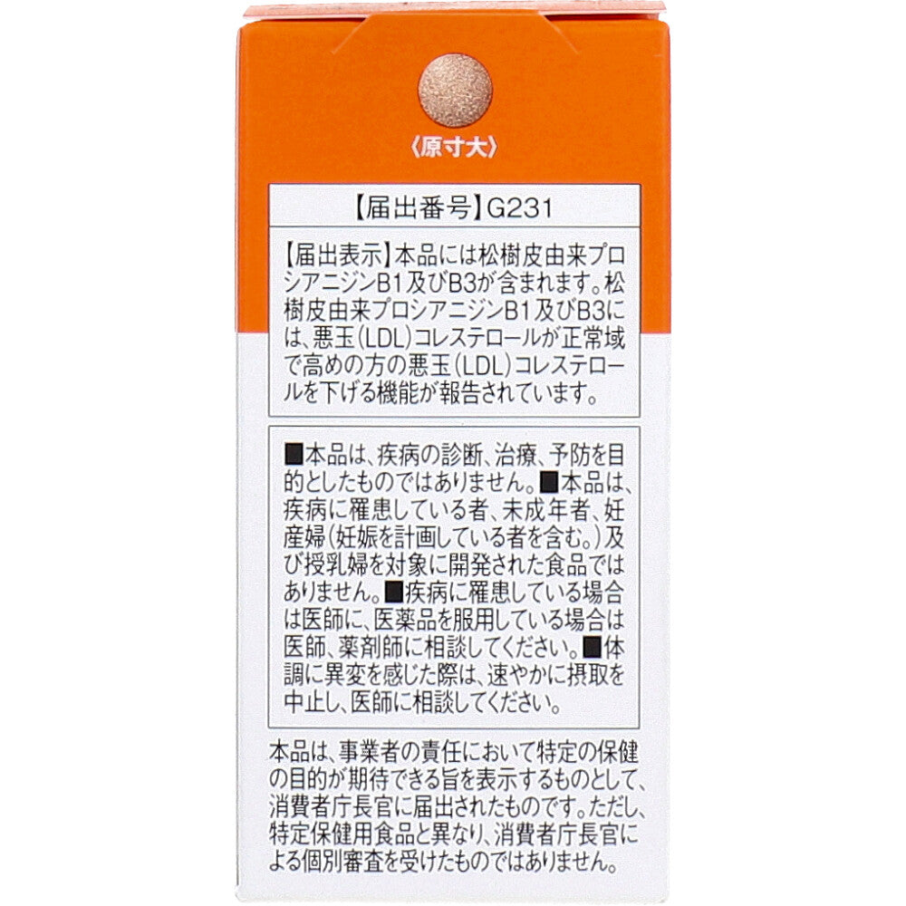 ディアナチュラゴールド 松樹皮由来ポリフェノールa 30日分 60粒入 健康食品 5個セット まとめ売り