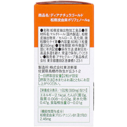 ディアナチュラゴールド 松樹皮由来ポリフェノールa 30日分 60粒入 健康食品 6個セット まとめ売り