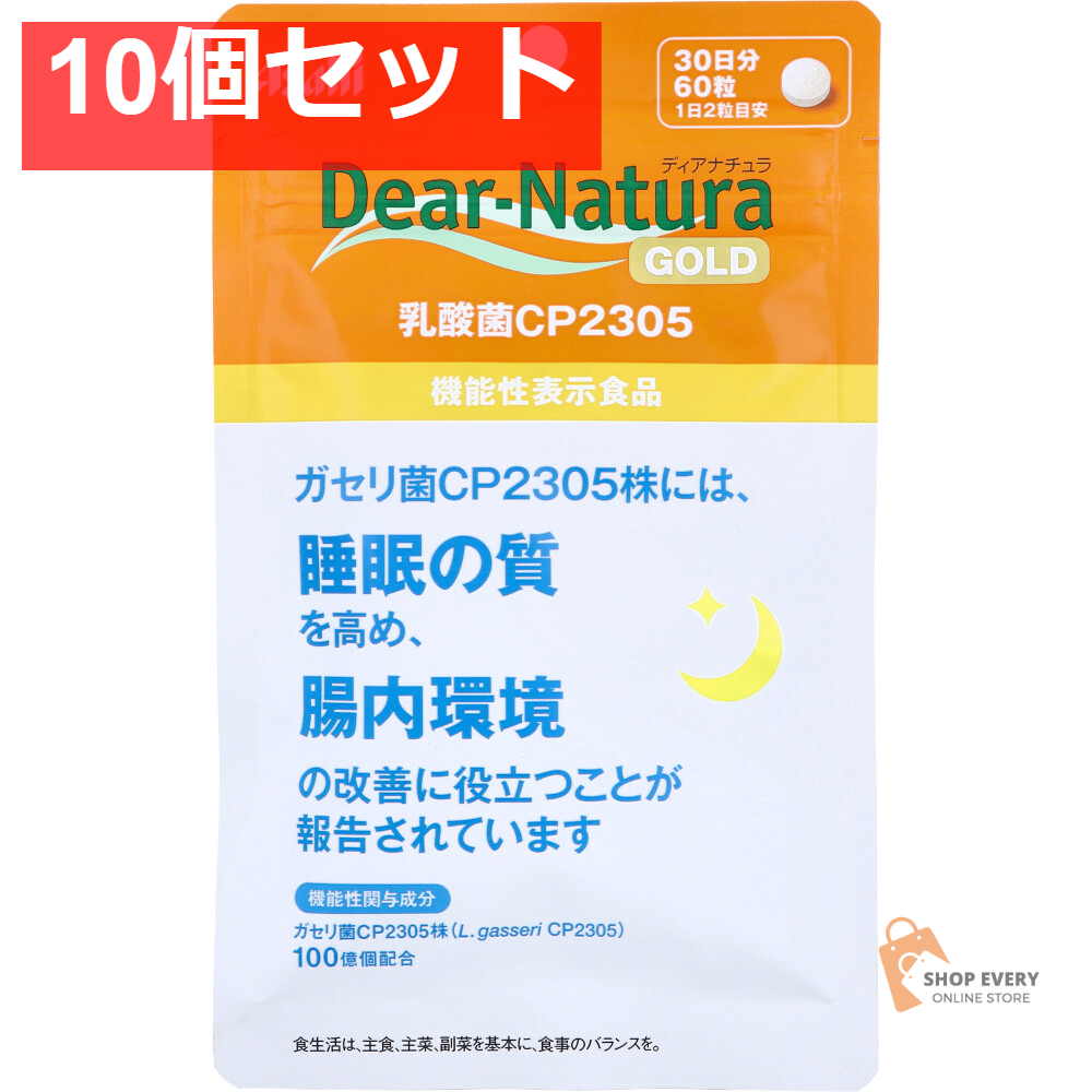 ディアナチュラゴールド 乳酸菌CP2305 30日分 60粒入 10個セット まとめ売り