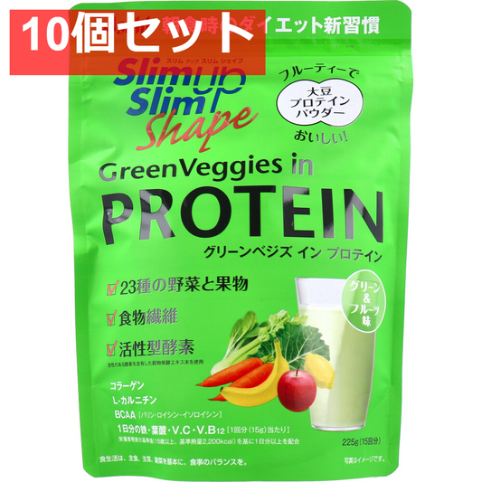 スリムアップスリムシェイプ グリーンべジズ イン プロテイン グリーン＆フルーツ味 225g 10個セット まとめ売り
