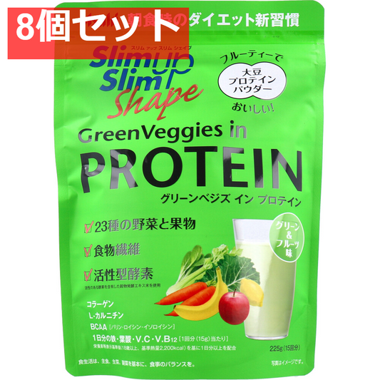 スリムアップスリムシェイプ グリーンべジズ イン プロテイン グリーン＆フルーツ味 225g 8個セット まとめ売り