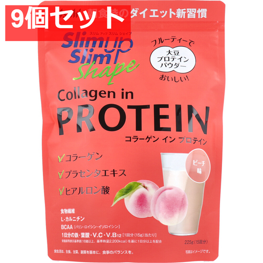 スリムアップスリムシェイプ コラーゲン イン プロテイン ピーチ味 225g 9個セット まとめ売り