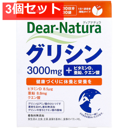 ディアナチュラ グリシン 顆粒タイプ 30日分 30袋入 健康食品 3個セット まとめ売り