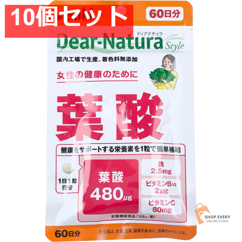 ディアナチュラスタイル 葉酸 60日分 60粒入 10個セット まとめ売り