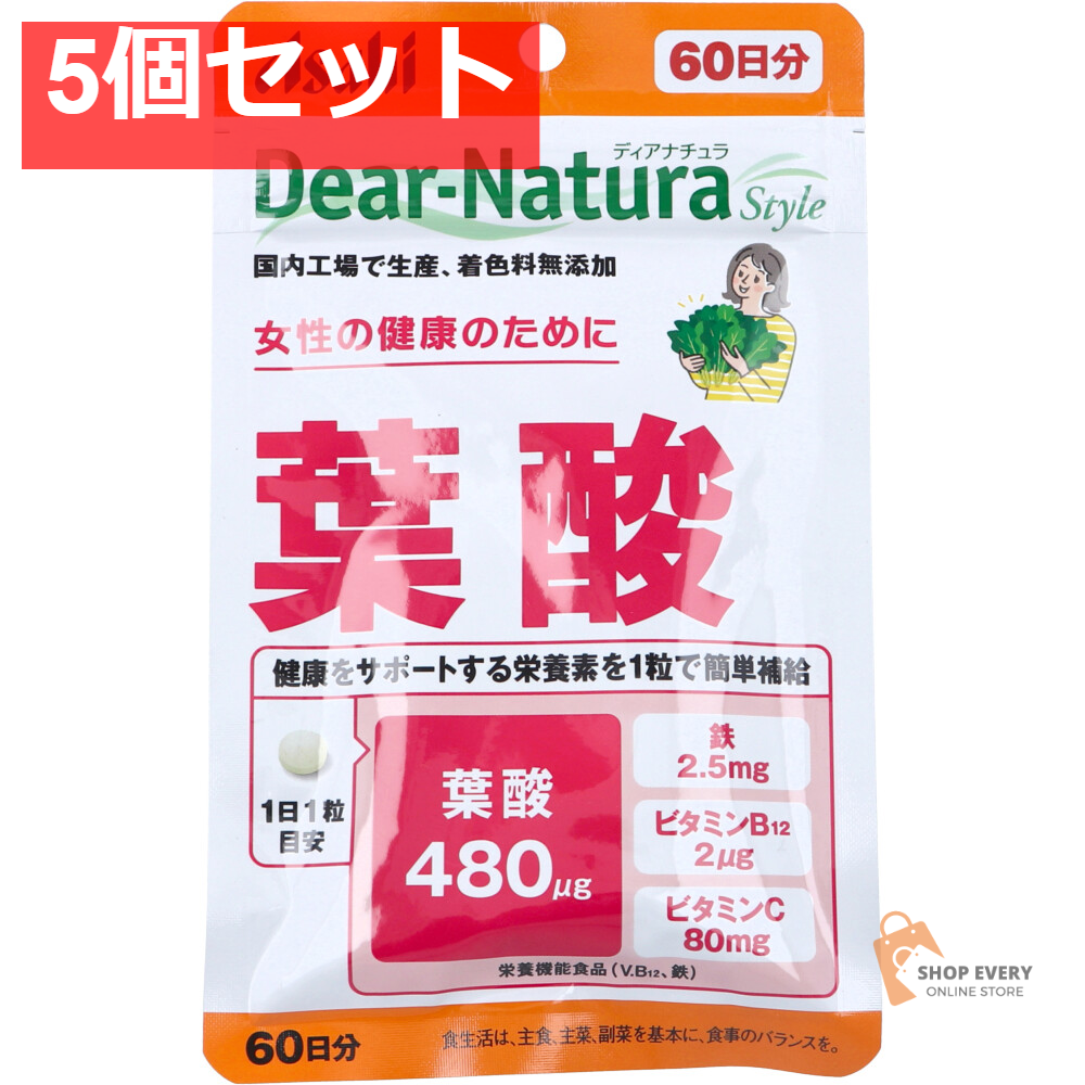 ディアナチュラスタイル 葉酸 60日分 60粒入 5個セット まとめ売り