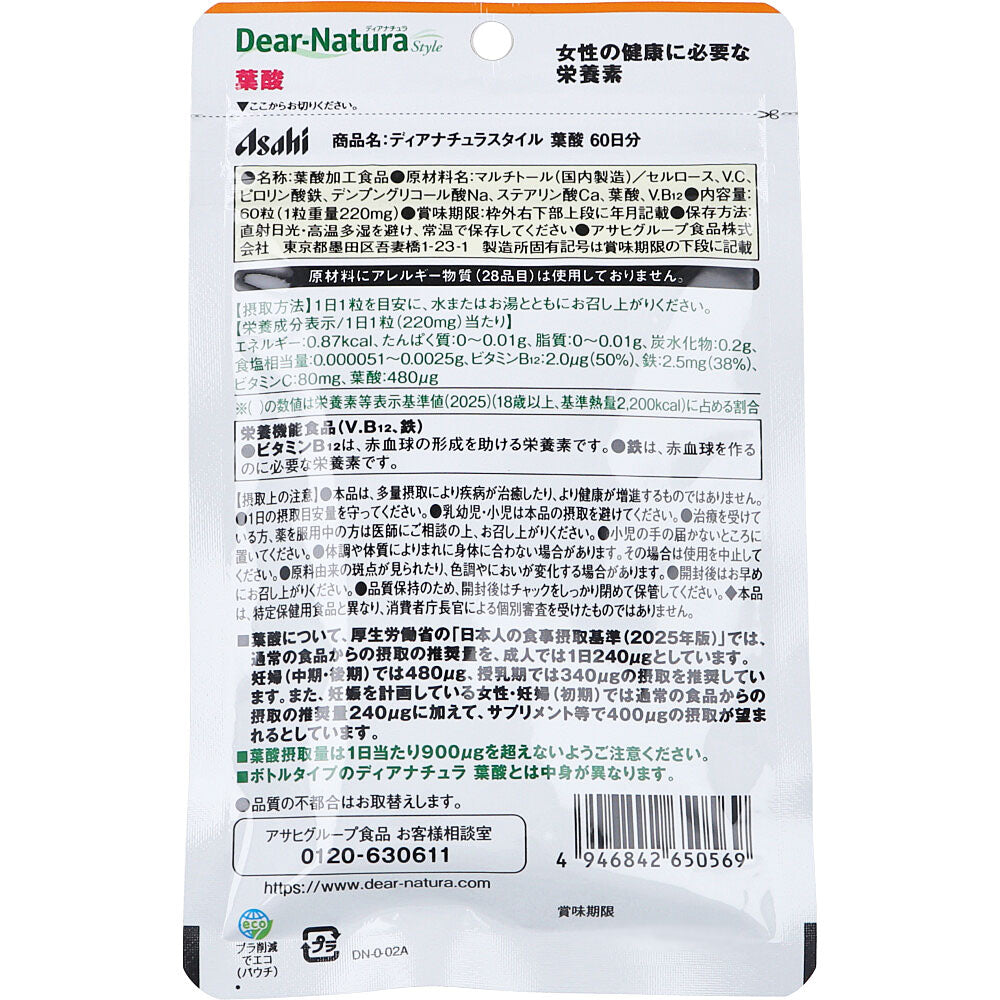 ディアナチュラスタイル 葉酸 60日分 60粒入 10個セット まとめ売り