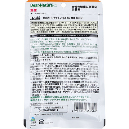 ディアナチュラスタイル 葉酸 60日分 60粒入 7個セット まとめ売り