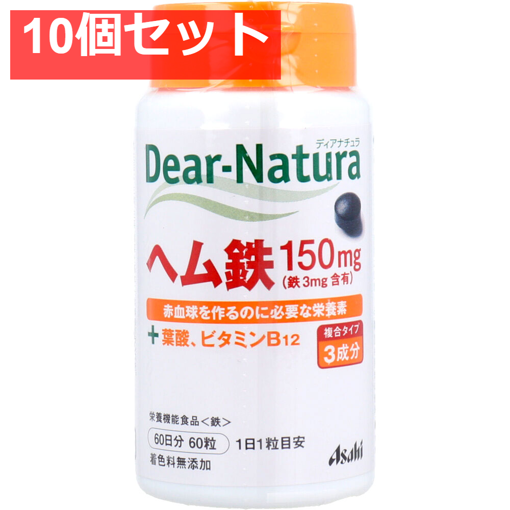 ディアナチュラ ヘム鉄 60日分 60粒入 健康食品 10個セット まとめ売り