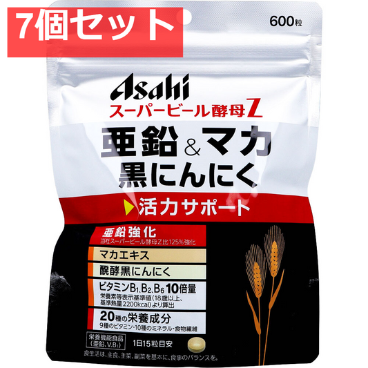 スーパービール酵母Z 亜鉛＆マカ 黒にんにく 600粒入 7個セット まとめ売り