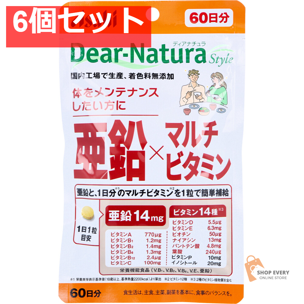 ディアナチュラスタイル 亜鉛×マルチビタミン 60日分 60粒入 6個セット まとめ売り