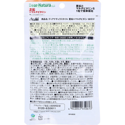 ディアナチュラスタイル 亜鉛×マルチビタミン 60日分 60粒入 6個セット まとめ売り