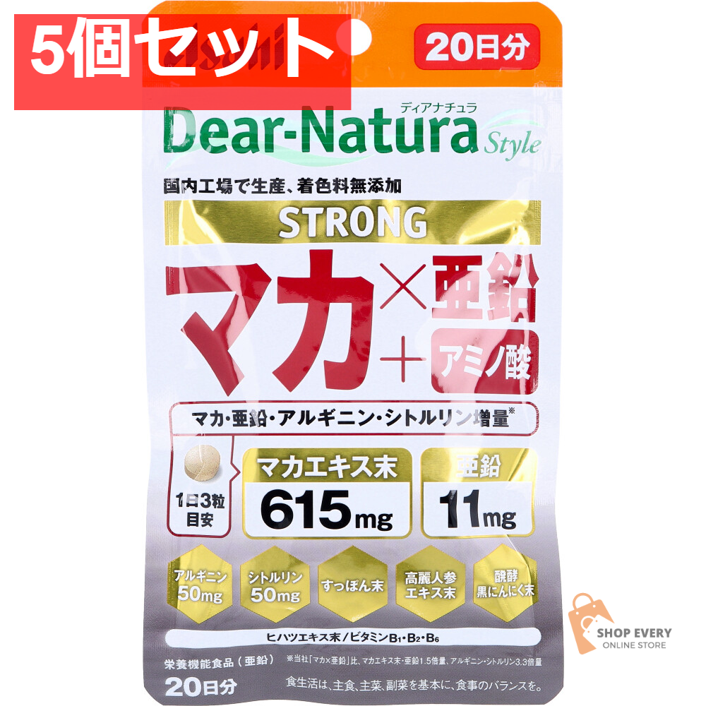 ディアナチュラスタイル ストロングマカ×亜鉛 20日分 60粒入 5個セット まとめ売り
