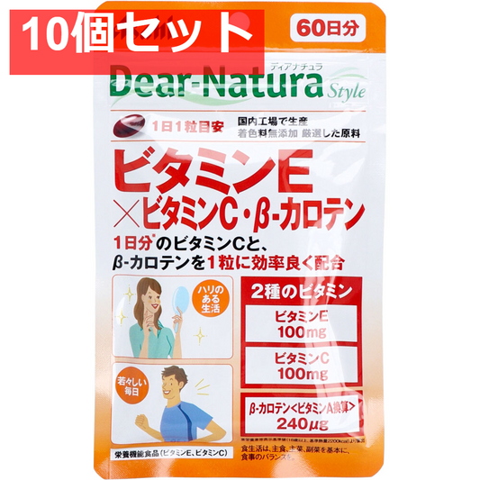 ディアナチュラスタイル ビタミンE×ビタミンC・β-カロテン60日分 60粒入 健康食品 10個セット まとめ売り