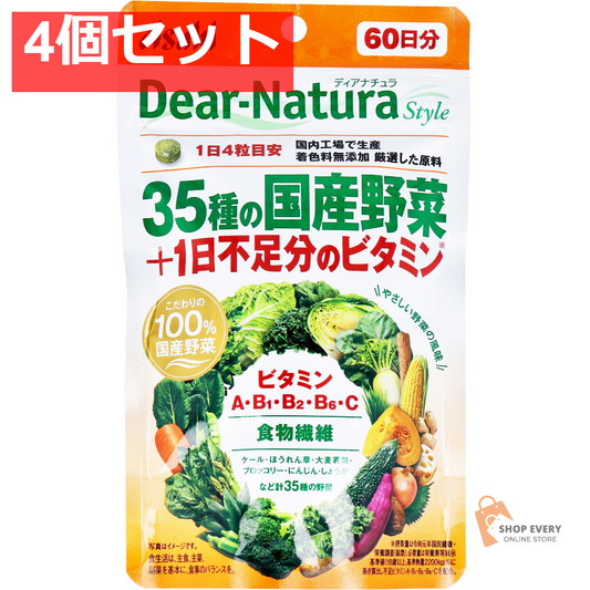 ディアナチュラスタイル 35種の国産野菜+1日不足分のビタミン 60日分 240粒入 4個セット まとめ売り