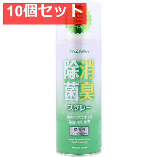 YAZAWA 除菌消臭スプレー 微香性 420mL 10個セット まとめ売り
