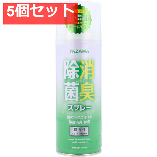 YAZAWA 除菌消臭スプレー 微香性 420mL 5個セット まとめ売り