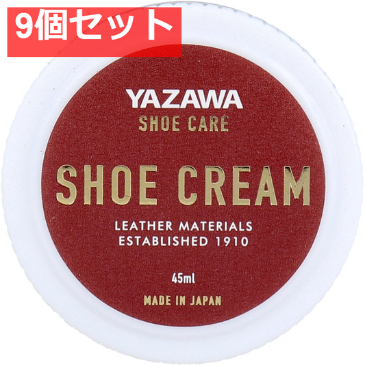 YAZAWA SHOE CARE シュークリーム ブラック 45mL 9個セット まとめ売り