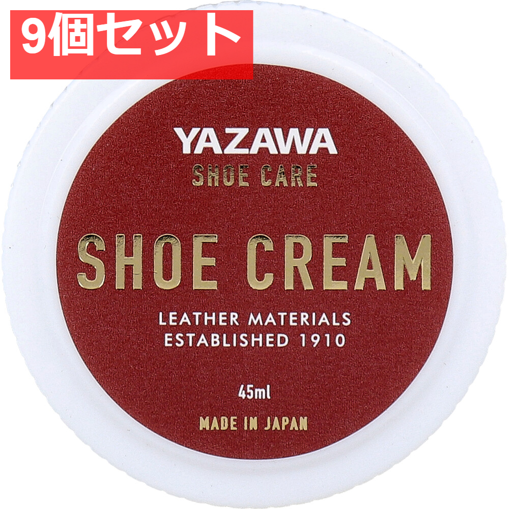 YAZAWA SHOE CARE シュークリーム ニュートラル 45mL 9個セット まとめ売り