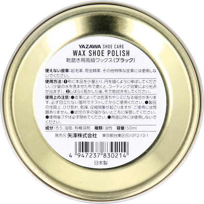 YAZAWA SHOE CARE ワックスシューポリッシュ ブラック 50mL