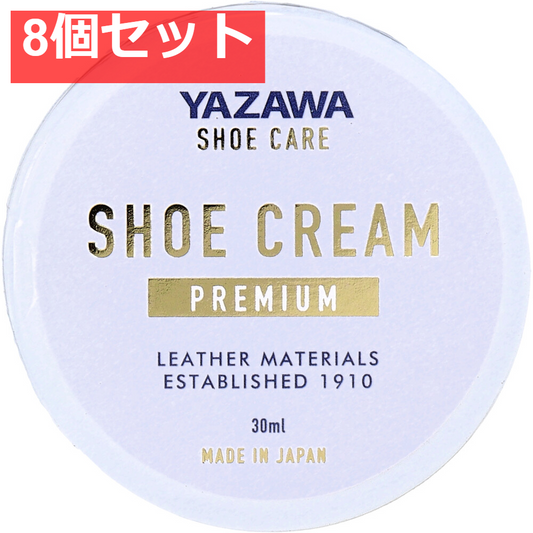 YAZAWA SHOE CARE シュークリーム プレミアム ブラック 30mL 8個セット まとめ売り