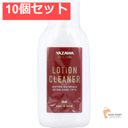 YAZAWA SHOE CARE ローションクリーナー 80mL 10個セット まとめ売り