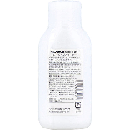 YAZAWA SHOE CARE ローションクリーナー 80mL
