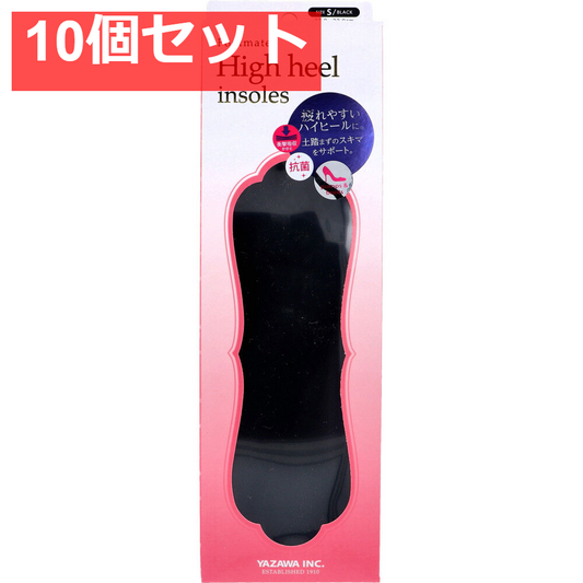 Footmate(フットメイト) ハイヒールインソール ブラック 女性用 Sサイズ 22.0-23.0cm 1足分入 10個セット まとめ売り