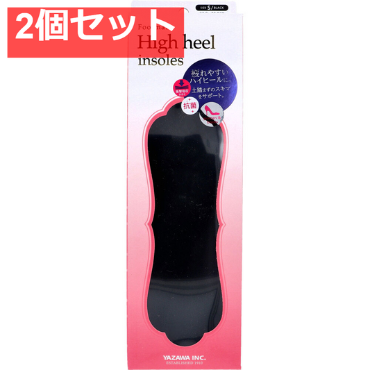 Footmate(フットメイト) ハイヒールインソール ブラック 女性用 Sサイズ 22.0-23.0cm 1足分入 2個セット まとめ売り