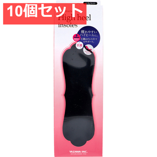 Footmate(フットメイト) ハイヒールインソール ブラック 女性用 Lサイズ 25.0-26.0cm 1足分入 10個セット まとめ売り