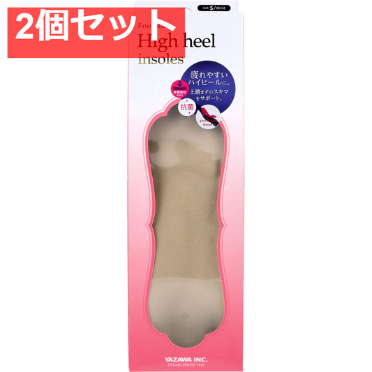 Footmate(フットメイト) ハイヒールインソール ベージュ 女性用 Sサイズ 22.0-23.0cm 1足分入 2個セット まとめ売り