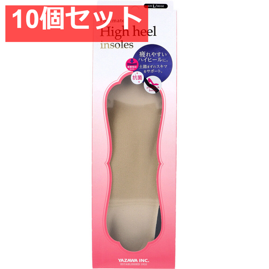 Footmate(フットメイト) ハイヒールインソール ベージュ 女性用 Lサイズ 25.0-26.0cm 1足分入 10個セット まとめ売り