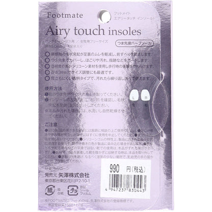 Footmate(フットメイト) エアリータッチインソール つま先用ハーフソール 女性用 フリーサイズ 1足分入 2個セット まとめ売り