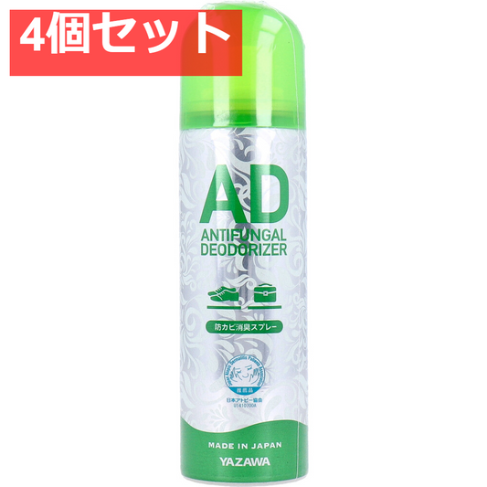 YAZAWA AD アンチファンガル デオドライザー 防カビ消臭スプレー 60mL 4個セット まとめ売り