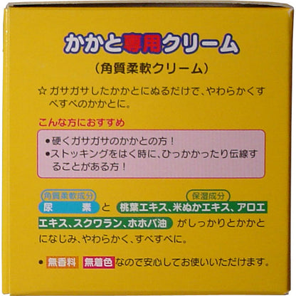 トプラン かかと専用クリーム 110g 7個セット まとめ売り
