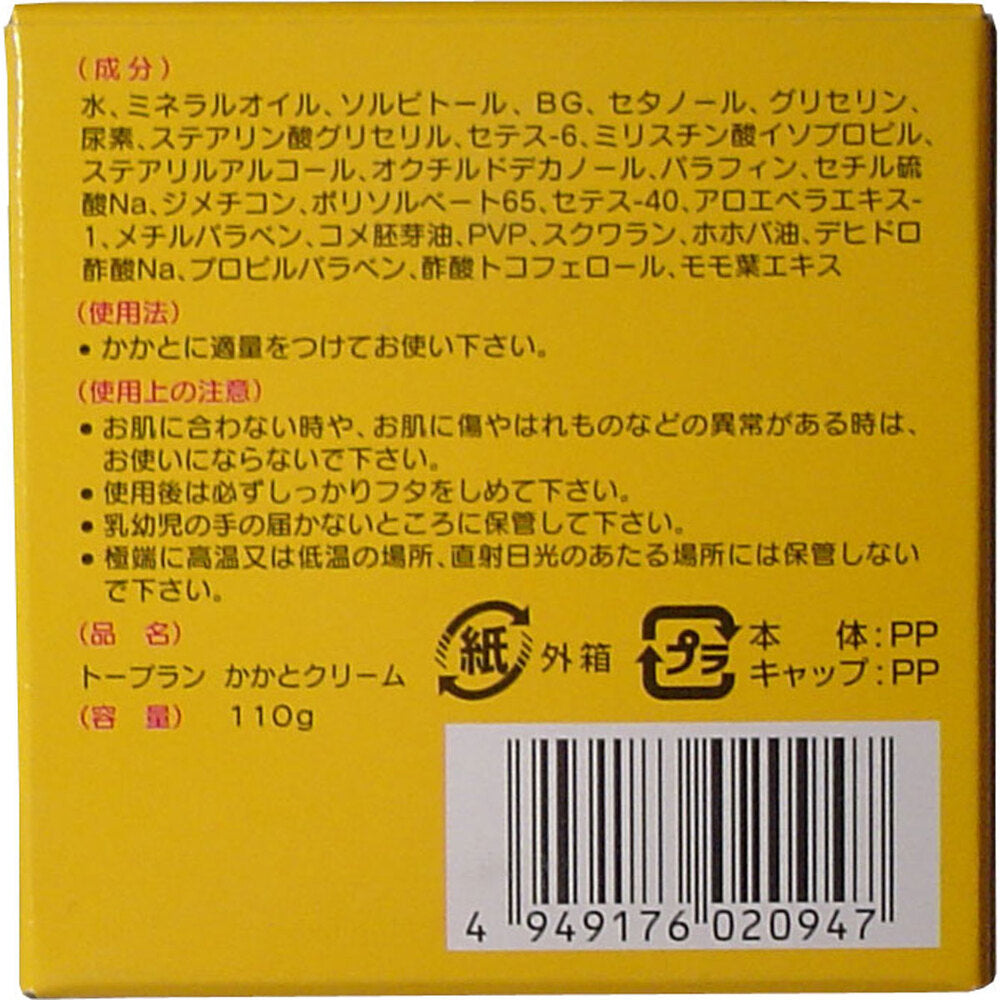 トプラン かかと専用クリーム 110g 5個セット まとめ売り