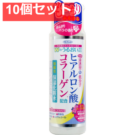 ヒアルロン酸コラーゲン配合 弱酸性 保湿化粧水 185mL 10個セット まとめ売り