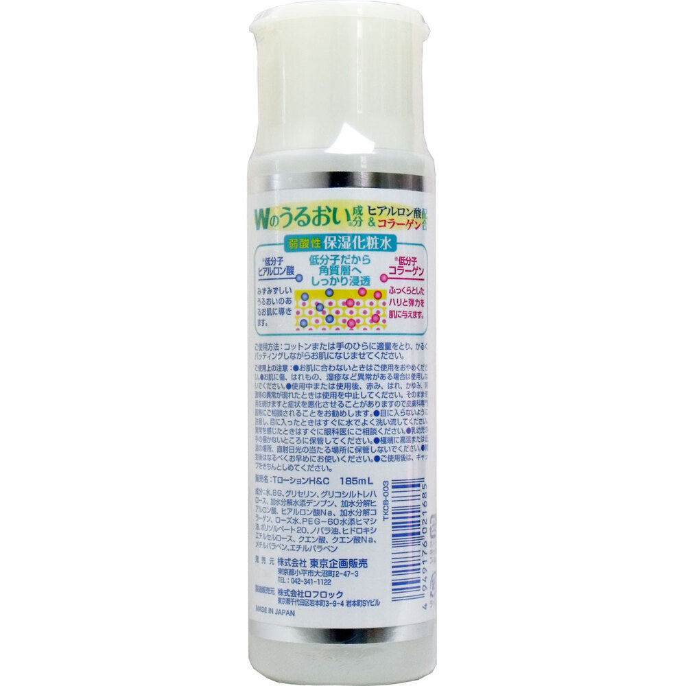 ヒアルロン酸コラーゲン配合 弱酸性 保湿化粧水 185mL 10個セット まとめ売り
